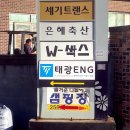 (주)태광엔지니어링 이미지