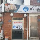 인천생선가게 이미지