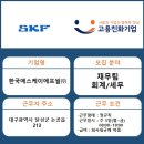 한국에스케이에프씰(주) 이미지