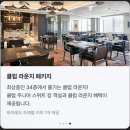 클럽라운지 이미지