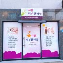 샤론피부관리실 - 의왕시 부곡중앙로 6-4 | 샤론피부관리실