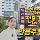 고양대로695번길 이미지