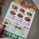 호식이두마리치킨방촌점