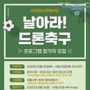 날아라 드론 뉴스충청인