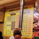 춘천무쇠닭갈비유황오리 이미지