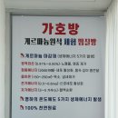 가호방겔마미라클 - 포항시 북구 삼흥로100번길 36 | 가호방겔마미라클