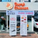 마요네즈경북대점 | 덤브치킨 경북대점, 9,900원 실화? 가성비 치킨 솔직후기