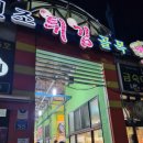 만석비치타운 아파트 후문 ~ JB택시 앞 | 속초 호텔 대포항 바다뷰맛집 속초 마레몬스 호텔