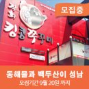 킹콩쭈꾸미 울산점 이미지