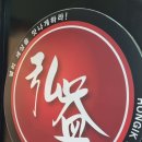 [서울 노원] 노원역 짬뽕밥맛집 (feat. 홍익짬뽕 )