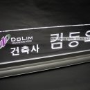 도림건축사사무소 - 중구 중앙로79번길 47 | 도림건축사사무소