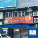 중국성 | (내돈내산) 세부 중국집 중국성 후기