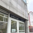 퍼피클럽 뚱 | 대구 칠곡 후르츠산도 산도클럽ㅣ웨이팅 방문 후기 가격 내돈내산 솔직후기