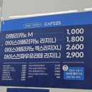 지에스(GS)25성남대성점 | GS25 편의점 아이스아메리카노 아이스라떼 등 5종 토스페이 100원 내돈내산후기