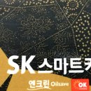 스피드메이트 김포장기점 이미지