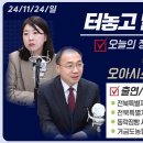 [라디오 인터뷰] 2024.11.22. 전주 KBS "터놓고 말합시다." 이미지