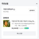 당이즈 | 2024 여름 복숭아 일기