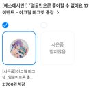 pet 07거 0746 | 얼굴만으론 좋아할 수 없어요 17권 완결 한정판 서점별 특전 리뷰!