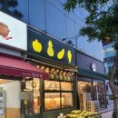 이름없는과일야채범계역점