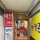 창원소고기맛집 대방동단체회식연말 대방동태영식육식당 돼지고기도 조아여