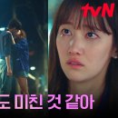 〈웨딩 임파서블〉[키스엔딩] 문상민의 고백에 전종서, 뜨거운 입맞춤으로 대답! | tvN 240319 방송 이미지