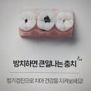 서울하얀나라치과의원 이미지