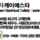 케이에스전력공사