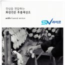 성심장례식장 - 해운대구 좌동순환로 462 | 성심장례식장