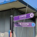 경기둘레길 여주35코스 이미지