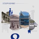 인천시립박물관 프레시안
