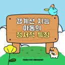 연세맘스닥터아동발달센터 네이버블로그