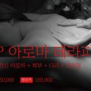 더아로마 이미지