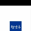 원조 남원추어탕 이미지