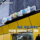 시립파크젠어린이집 네이버블로그