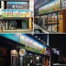 월영동101 | 마산 창원간판 제작 전문 에스엠간판에서 시공한 동심쪽갈비