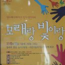 유아체험전 <모래랑 빛이랑> 이미지