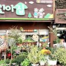 청명어린이집 이미지