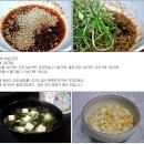 달래 콩나물밥, 봄 내음 향긋한 달래간장 & 콩나물 밥 이미지