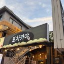 카야카츠 | 합정 야장술집 ‘포차카야 합정점’추천후기