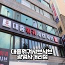 사거리 표지판 | 대홍훠궈샤브샤브 광명사거리점, 광명사거리맛집 방문 후기