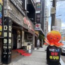 어쭈 | 부산 서면 맛집 | 불향 가득 쭈꾸미 맛집 어쭈 서면본점 후기