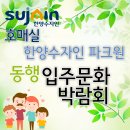 호매실한양수자인파크원 이미지