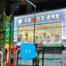 으뜸50안경 대구시지점 이미지