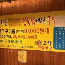 고향정육직판장