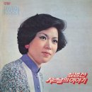 지난날의 이야기 / 최영선 (1978) 이미지