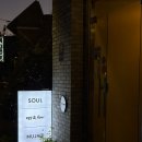 좋다카더라 | [소울다이닝] 인생 첫 한식 파인다이닝 리뷰를 빙자한 주접일기