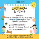 시립문원어린이집 이미지