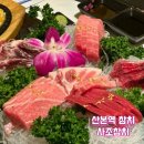 사조식당 | [군포] 산본역 맛집 청첩장 모임 룸 식당 추천 산본맛집 사조참치