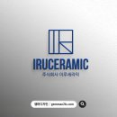 (주)이루디자인 이미지