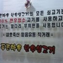 마을생고기 이미지
